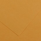 Cartolina A2 240gr Canson Íris Couro 40385 - Pack 25 unidades